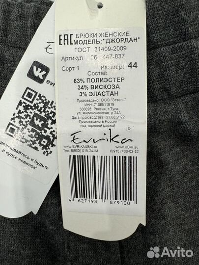 Брюки палаццо женские 44