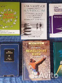 Книги по психологии