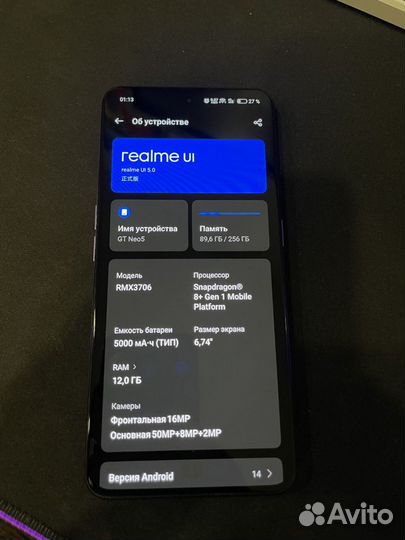 realme GT Neo 5, 12/256 ГБ