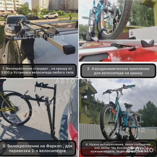 Багажники для велосипеда