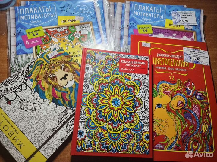 Раскраски антистресс