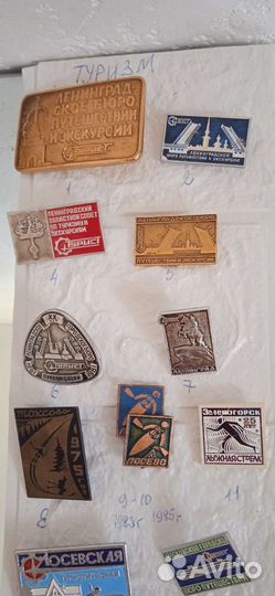 Значки СССР туризм и турбазы