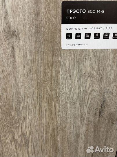 Кварцвинил