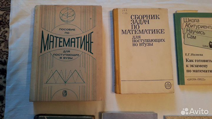 Различные Учебники Математика История Астрономия