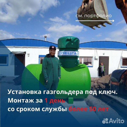 Установка газгольдера под ключ