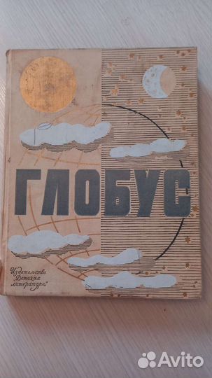 Книга Космос СССР