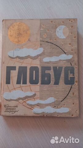 Книга Космос СССР