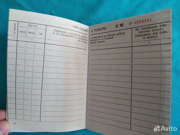 Коллекционирование, книжка, винтаж, СССР, труд