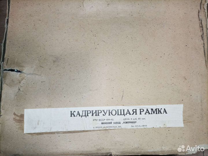 Кадрирующая рамка 30х24