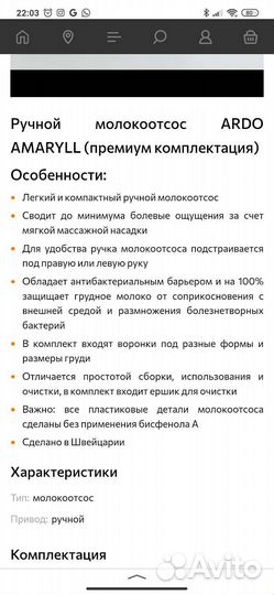 Молокоотсос ручной новый amaryll премиум