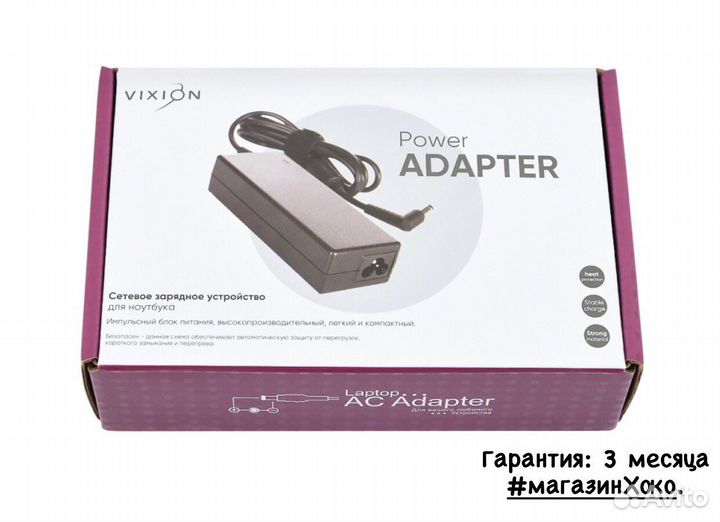 Зарядное устройство для ноутбука