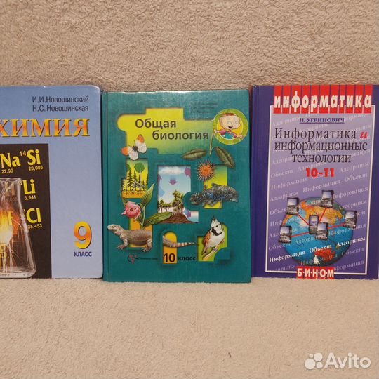 Школьные учебники