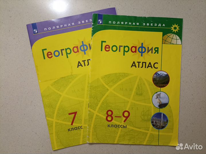 Атласы география 7 и 8-9 класс