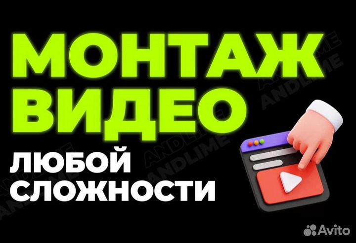 Видеомонтаж качественно, без предоплаты