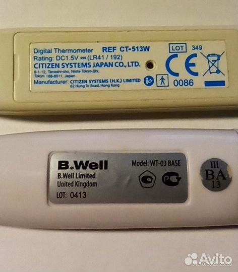 Градусник электронный