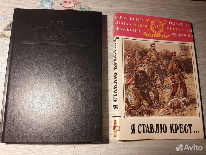 Я ставлю крест