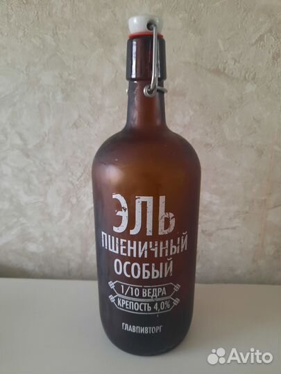 Бутылки из под пива
