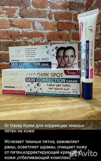 Крем отбеливание