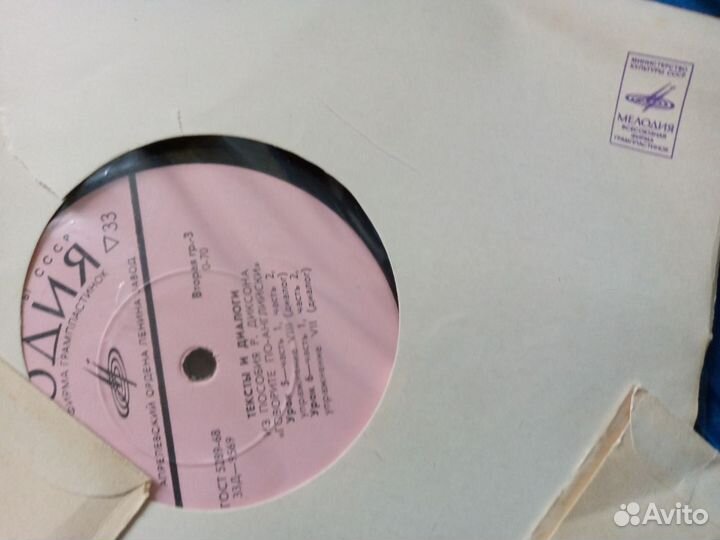 Пластинки виниловые 