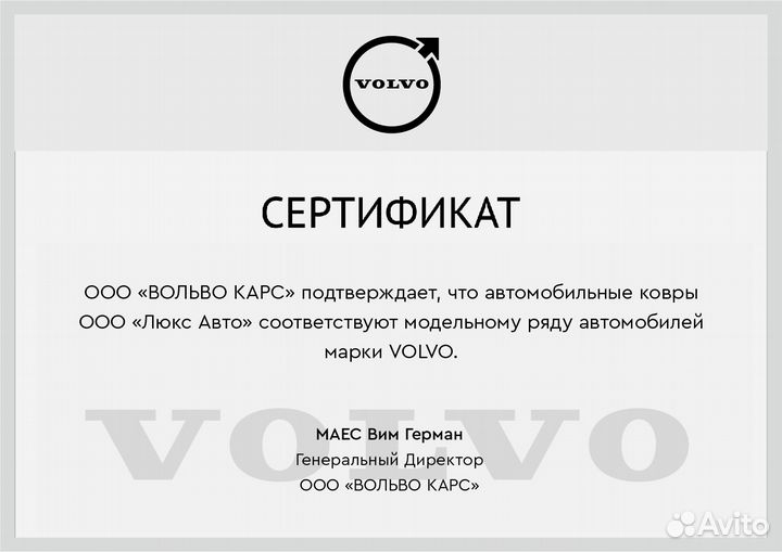 3D Коврики Volvo XC90 XC60 XC40 S60 S90 Экокожа