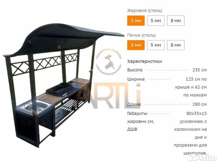 Мангал с крышей / Рассрочка