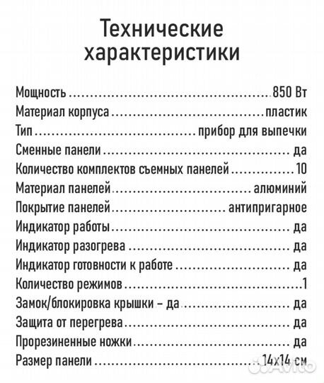 Мультипекарь 10 в 1 Новый