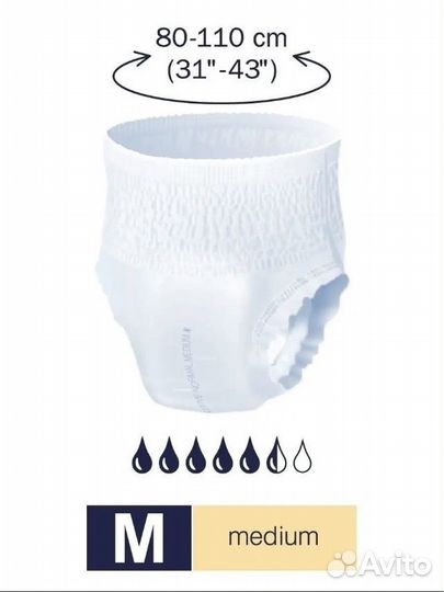 Подгузники- трусы впитывающие для взрослых