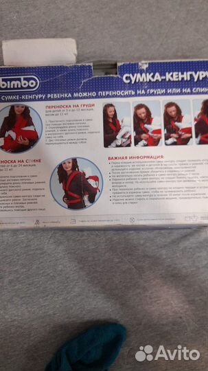 Сумка кенгуру