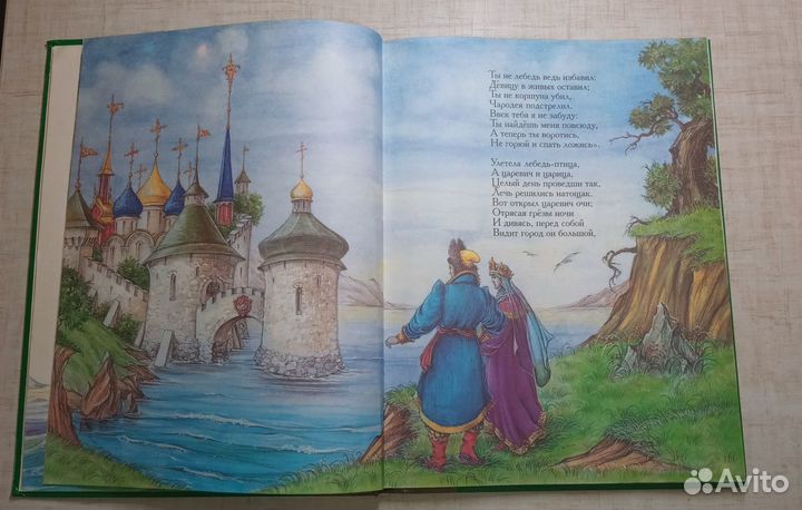 А. Пушкин. Лучшие сказки мира