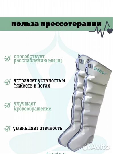 Массаж ног. Лимфодренажный массажер