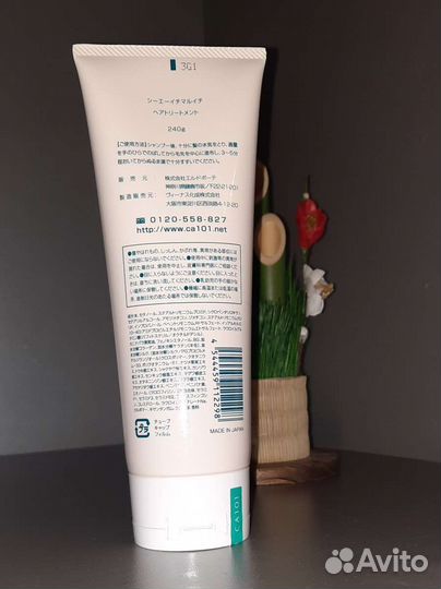 Бальзам для волос japan японский