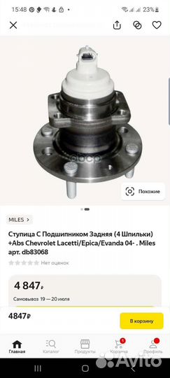 Ступица колеса lacetti