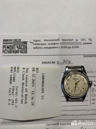 Редкие часы Победа (СССР)