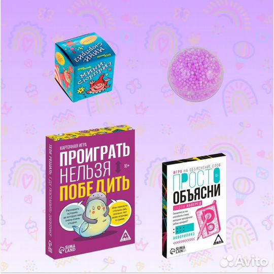 Подарочный набор для девочки с настольными играми