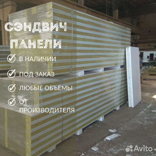 Сэндвич панели кровельные Аграном