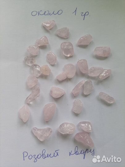 Розовый кварц - галтовка