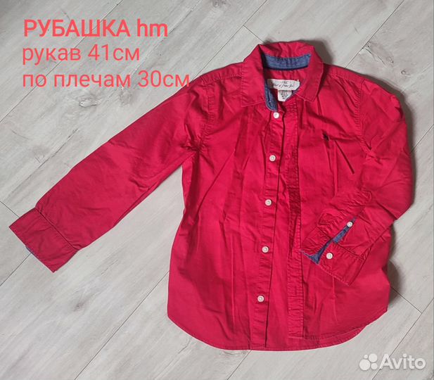 Рубашка для мальчика