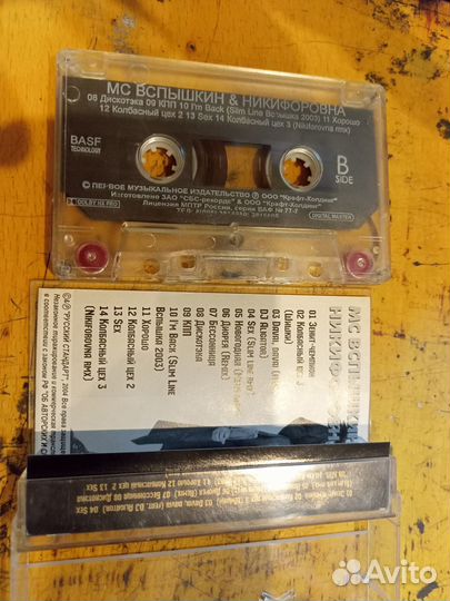 Аудиокассеты с записью