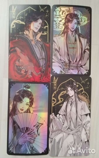 Карточки Благословение Небожителей