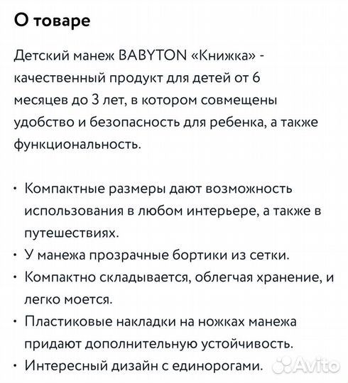 Манеж