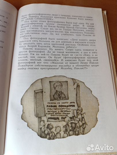 Детские детективы СССР