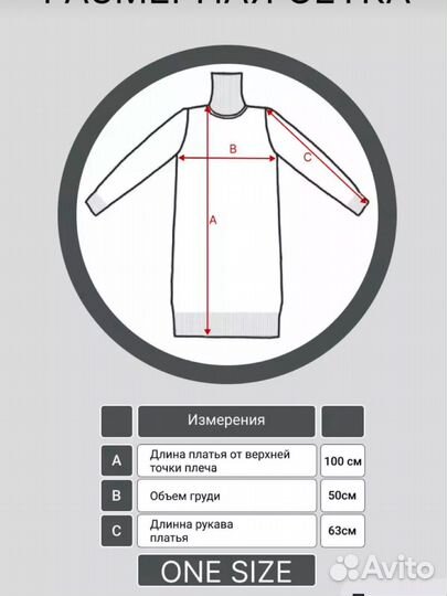 Платье трикотажное