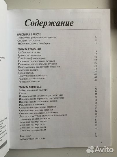Книги о рисунке и живописи