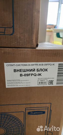Сплит-система Бирюса новая