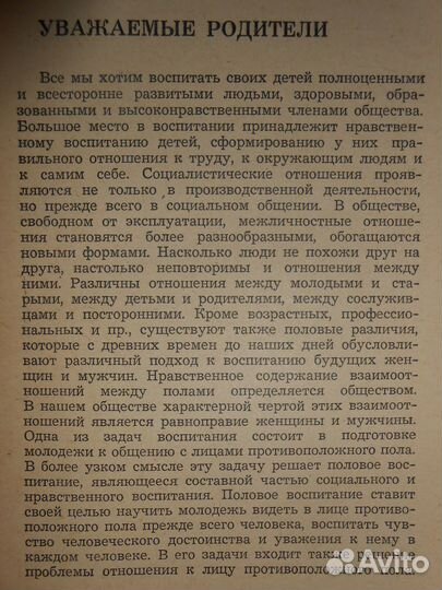 Пед. работникам студентам родителям о воспитании