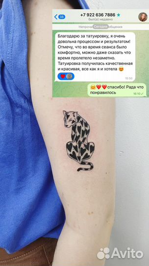 Сертифицированный тату-мастер