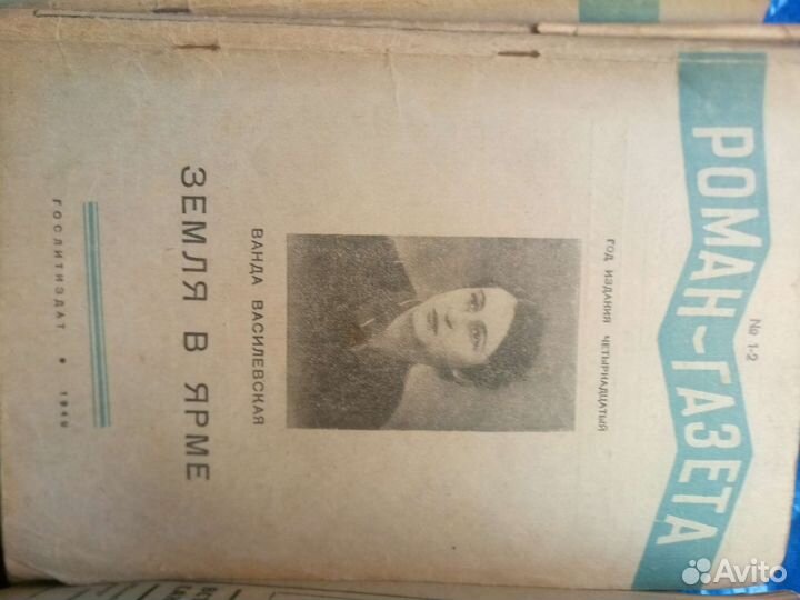 Журнал роман газета 1934-1940