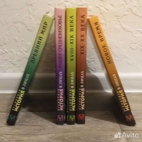 Книги по истории