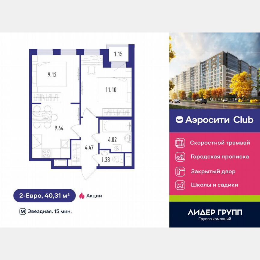 2-к. квартира, 40 м², 10/12 эт.