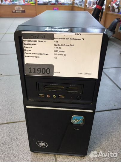 Системный блок DNS